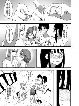 [沒有漢化] [アウェイ田] 百合、咲き乱れる | 百合、繽紛燦爛_17
