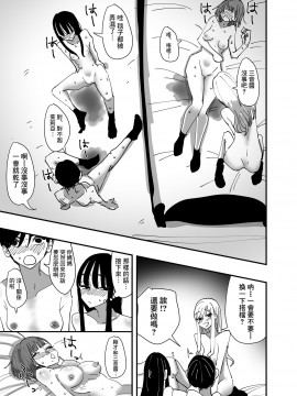 [沒有漢化] [アウェイ田] 百合、咲き乱れる | 百合、繽紛燦爛_25