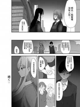 [沒有漢化] [アウェイ田] 百合、咲き乱れる | 百合、繽紛燦爛_36