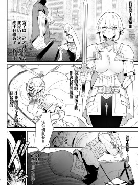 [不可视汉化] [ナユタの運ぶ音 (宍倉センドー)] 女騎士ノルチェの受難_04