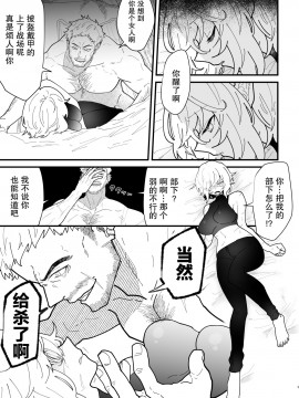 [不可视汉化] [ナユタの運ぶ音 (宍倉センドー)] 女騎士ノルチェの受難_05