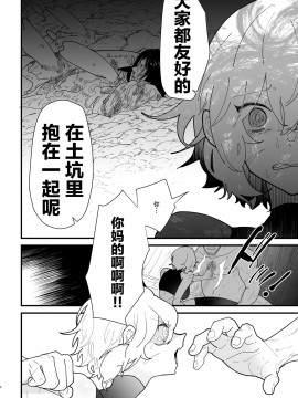 [不可视汉化] [ナユタの運ぶ音 (宍倉センドー)] 女騎士ノルチェの受難_06