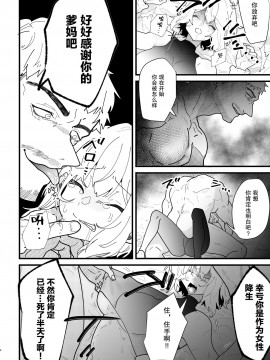 [不可视汉化] [ナユタの運ぶ音 (宍倉センドー)] 女騎士ノルチェの受難_08