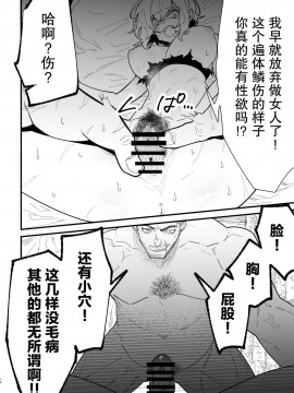 [不可视汉化] [ナユタの運ぶ音 (宍倉センドー)] 女騎士ノルチェの受難_10