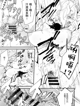 [不可视汉化] [ナユタの運ぶ音 (宍倉センドー)] 女騎士ノルチェの受難_13