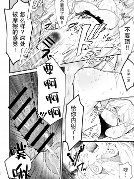 [不可视汉化] [ナユタの運ぶ音 (宍倉センドー)] 女騎士ノルチェの受難_14