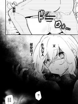 [不可视汉化] [ナユタの運ぶ音 (宍倉センドー)] 女騎士ノルチェの受難_16
