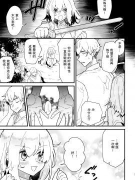 [不可视汉化] [ナユタの運ぶ音 (宍倉センドー)] 女騎士ノルチェの受難_17