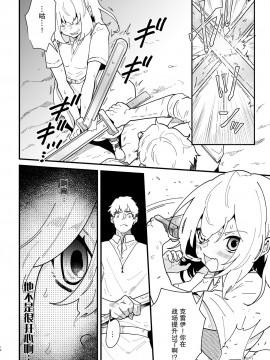 [不可视汉化] [ナユタの運ぶ音 (宍倉センドー)] 女騎士ノルチェの受難_18