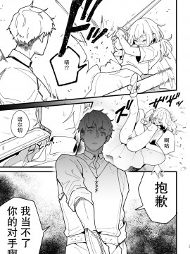 [不可视汉化] [ナユタの運ぶ音 (宍倉センドー)] 女騎士ノルチェの受難_19