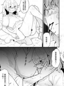 [不可视汉化] [ナユタの運ぶ音 (宍倉センドー)] 女騎士ノルチェの受難_21