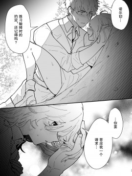 [不可视汉化] [ナユタの運ぶ音 (宍倉センドー)] 女騎士ノルチェの受難_23