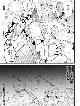[不可视汉化] [ナユタの運ぶ音 (宍倉センドー)] 女騎士ノルチェの受難_25