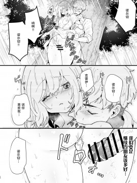 [不可视汉化] [ナユタの運ぶ音 (宍倉センドー)] 女騎士ノルチェの受難_26