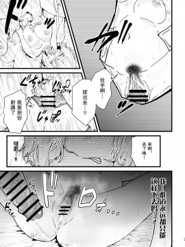 [不可视汉化] [ナユタの運ぶ音 (宍倉センドー)] 女騎士ノルチェの受難_29