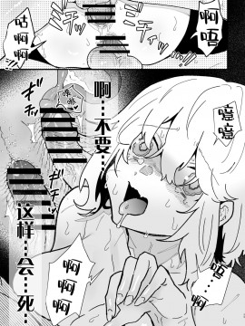 [不可视汉化] [ナユタの運ぶ音 (宍倉センドー)] 女騎士ノルチェの受難_35