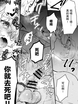 [不可视汉化] [ナユタの運ぶ音 (宍倉センドー)] 女騎士ノルチェの受難_37