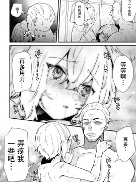 [不可视汉化] [ナユタの運ぶ音 (宍倉センドー)] 女騎士ノルチェの受難_40