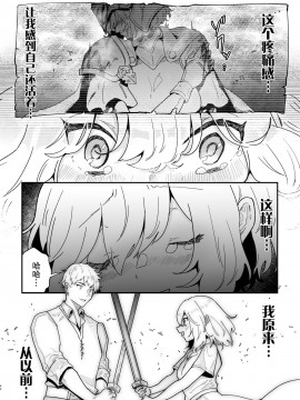 [不可视汉化] [ナユタの運ぶ音 (宍倉センドー)] 女騎士ノルチェの受難_42