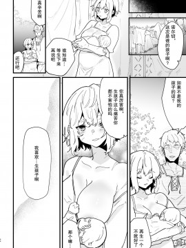 [不可视汉化] [ナユタの運ぶ音 (宍倉センドー)] 女騎士ノルチェの受難_44