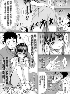 [零食汉化组] [ねこ缶 (ぬこやろう)] 少女の幽霊はイチャイチャセックスがお好き [DL版]_04