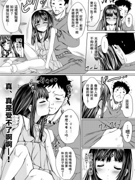 [零食汉化组] [ねこ缶 (ぬこやろう)] 少女の幽霊はイチャイチャセックスがお好き [DL版]_05