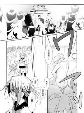 [脸肿汉化组] (C86) [PINSIZE Inc. (MITAONSYA)] 海のむこうの、そのむこう (艦隊これくしょん -艦これ-)_06