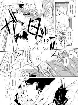 [脸肿汉化组] (C86) [PINSIZE Inc. (MITAONSYA)] 海のむこうの、そのむこう (艦隊これくしょん -艦これ-)_12