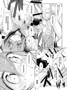 [脸肿汉化组] (C86) [PINSIZE Inc. (MITAONSYA)] 海のむこうの、そのむこう (艦隊これくしょん -艦これ-)_16