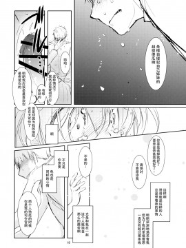 [脸肿汉化组] (C86) [PINSIZE Inc. (MITAONSYA)] 海のむこうの、そのむこう (艦隊これくしょん -艦これ-)_17