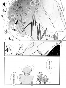 [脸肿汉化组] (C86) [PINSIZE Inc. (MITAONSYA)] 海のむこうの、そのむこう (艦隊これくしょん -艦これ-)_19