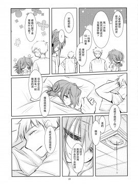 [脸肿汉化组] (C86) [PINSIZE Inc. (MITAONSYA)] 海のむこうの、そのむこう (艦隊これくしょん -艦これ-)_20