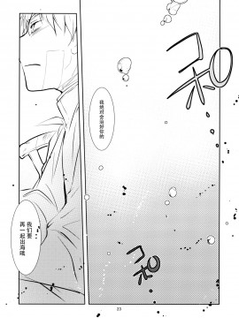[脸肿汉化组] (C86) [PINSIZE Inc. (MITAONSYA)] 海のむこうの、そのむこう (艦隊これくしょん -艦これ-)_22