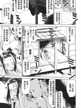 [不可视汉化] (C92) [肉体言語倶楽部 (デコ助)] なつのひもんざそのに (ガールズ&パンツァー)_06