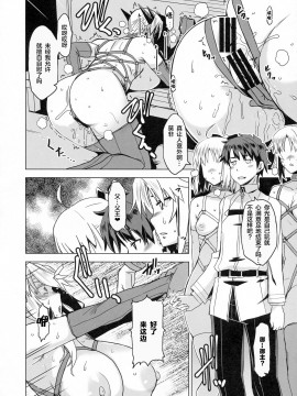 [黎欧x新桥月白日语社汉化] (C95) [HGH (HG茶川)] HGUC#15 僕のアルトリアはひとりでお散歩ができない (Fate╱Grand Order)_13