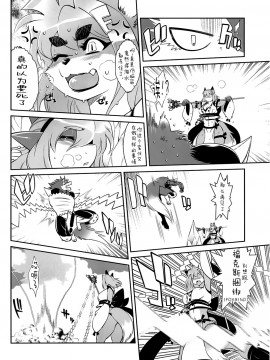 [肉包汉化组] [Sweet Taste (甘口)] 魔法の獣人 フォクシィ・レナ2_24_Foxy_Rena_2_21