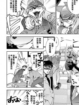 [沒有漢化] [けものの★] きゅん♥きゅん♥クォーン (DOGGY♥MAGGY♥) [無修正] [DL版]_034_