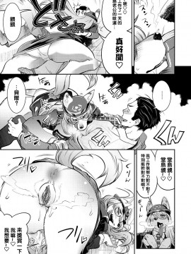 [沒有漢化] [けものの★] きゅん♥きゅん♥クォーン (DOGGY♥MAGGY♥) [無修正] [DL版]_039_