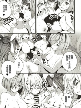 [爱弹幕汉化组] (C97) [ロジウラマンホール (MAKI)] 大艦巨乳主義 ハーレム露天風呂 (艦隊これくしょん -艦これ-)_08