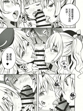 [爱弹幕汉化组] (C97) [ロジウラマンホール (MAKI)] 大艦巨乳主義 ハーレム露天風呂 (艦隊これくしょん -艦これ-)_10