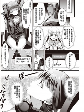 [暴碧汉化组] [こめざわ] 今日は特別ナマ配信♡ | 今天是特别直播♡ (COMIC 快楽天 2021年1月号) [DL版]_04