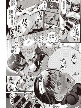 [暴碧汉化组] [こめざわ] 今日は特別ナマ配信♡ | 今天是特别直播♡ (COMIC 快楽天 2021年1月号) [DL版]_11