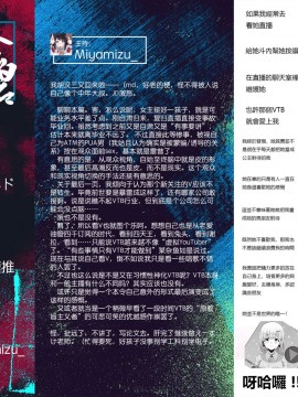 [暴碧汉化组] [こめざわ] 今日は特別ナマ配信♡ | 今天是特别直播♡ (COMIC 快楽天 2021年1月号) [DL版]_19