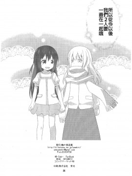 [沒有漢化] (C90) [梅の実画報 (うめきち)] わたしのクロちゃん (咲 -Saki-)_26