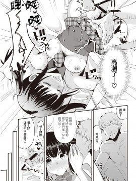 [暴碧汉化组] [こめざわ] 大切なファンの皆様へ | 致最重要的粉丝们 (COMIC 快楽天 2020年6月号) [DL版]_11