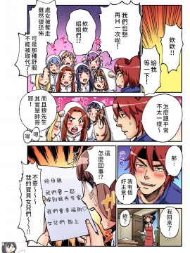 [禁漫漢化組] [ピロンタン] おとなの童話～狼と七匹の子山羊 | 大人的童話~七隻小羊與大野狼╱狼和七隻小山羊 (ガチコミ Vol.93)_25