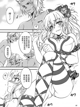 [路过的骑士汉化组] (C88) [スカポン堂 (矢野たくみ、香川友信)] グラブルでポン! (グランブルーファンタジー)_06