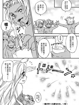 [路过的骑士汉化组] (C88) [スカポン堂 (矢野たくみ、香川友信)] グラブルでポン! (グランブルーファンタジー)_15