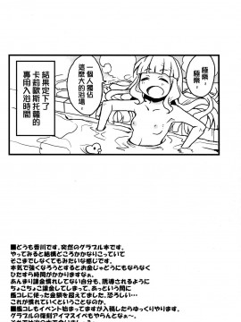 [路过的骑士汉化组] (C88) [スカポン堂 (矢野たくみ、香川友信)] グラブルでポン! (グランブルーファンタジー)_21