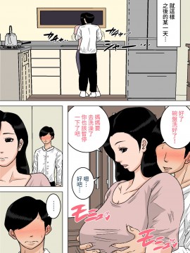 [130萬人支持個人漢化] [夏目ベンケイ] お母さんのおっぱいは揉みたい放題! ～たまったら出してあげるから～_23